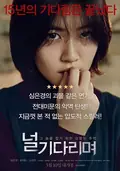 Missing You poster