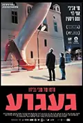 Longing poster