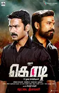 Kodi poster