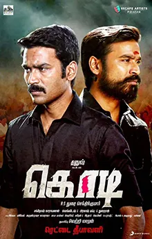 Kodi poster