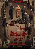She's Got No Name poster