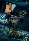 Out of Control poster