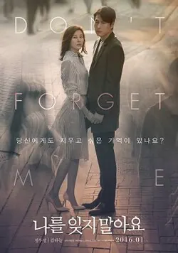 Remember You poster