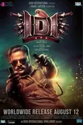 IDI: Inspector Dawood Ibrahim poster