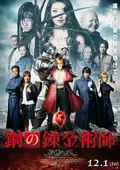 Fullmetal Alchemist poster