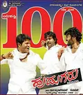 Hudugaru poster