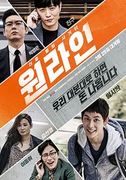 One-Line poster