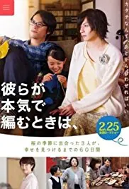 Close-Knit poster