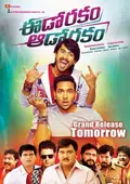 Eedo Rakam Aado Rakam poster
