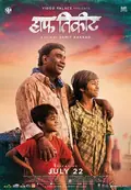 Half Ticket poster