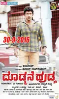 Doddmane Hudga poster