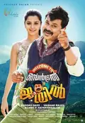 Welcome to Central Jail poster