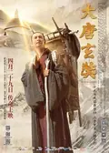 Xuan Zang poster