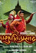 Pashupati Prasad poster