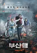 Train to Busan poster