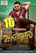 Jaggu Dada poster