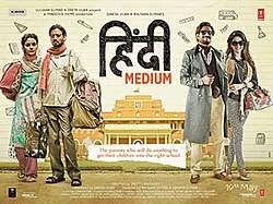 Hindi Medium poster