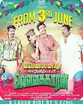 Velainu Vandhutta Vellaikaaran poster