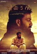 Tiyaan poster