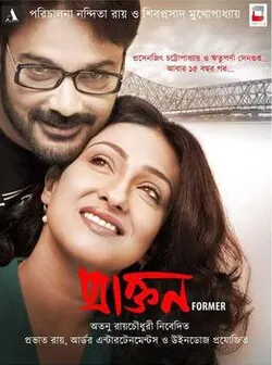 Praktan poster