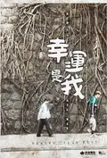 Happiness poster