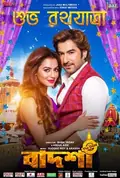 Badsha - the Don poster