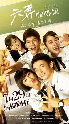 At Cafe 6 poster