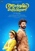 Annmariya Kalippilaanu poster