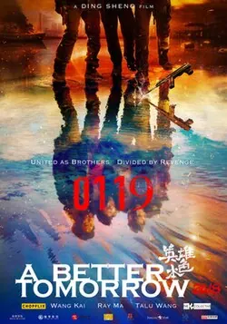 A Better Tomorrow poster