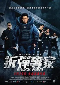Shock Wave poster