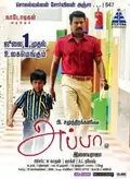 Appa poster