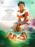 Guppy poster