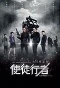Line Walker poster