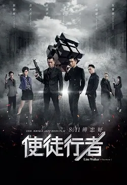 Line Walker poster