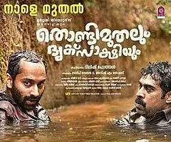 Thondi Muthalum Driksakshiyum poster