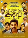 Swarna Kaduva poster