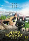 Rudolf the Black Cat poster