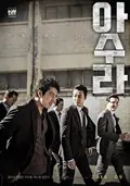 Asura: The City of Madness poster