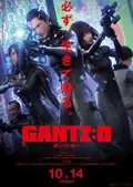 Gantz: O poster