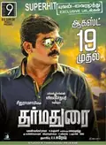 Dharmadurai poster