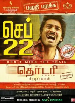 Thodari poster