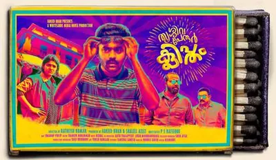 Thrissivaperoor Kliptham poster
