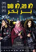 In Between poster