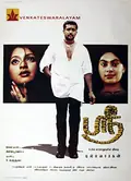 Shree poster