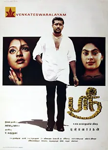 Shree poster