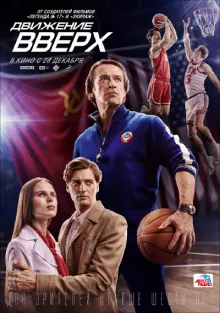 Three Seconds poster