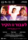 The Wedding Plan poster