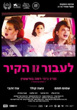 The Wedding Plan poster