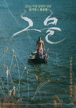 The Net poster