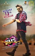 Thikka poster